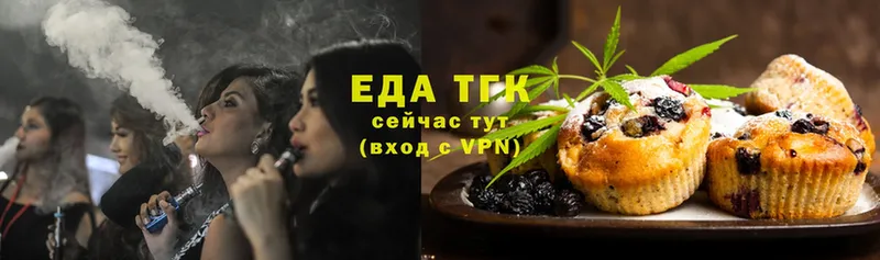 Еда ТГК марихуана  Богучар 